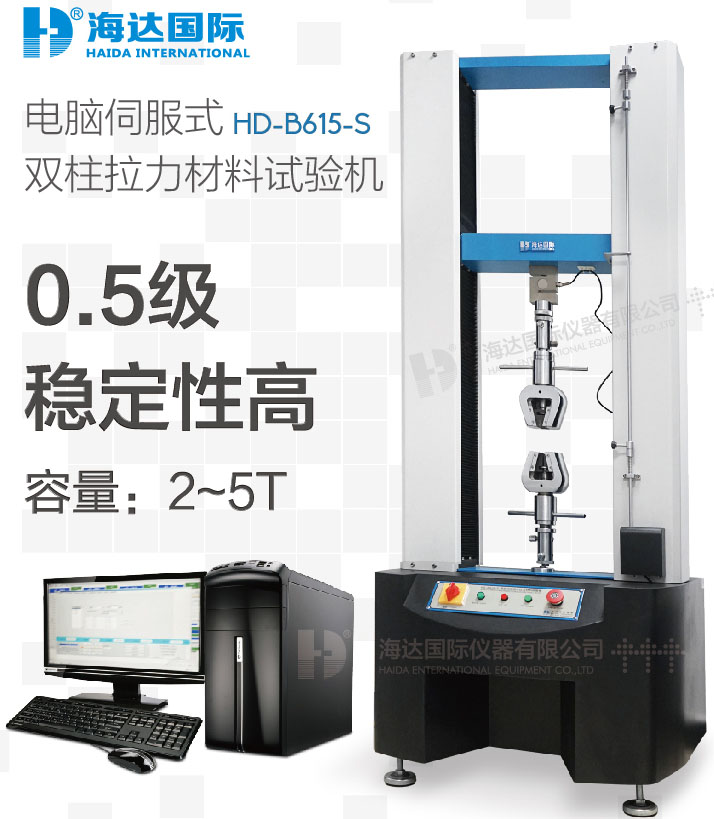 祝賀蘇州可瑞斯特紡織品購買我司拉力試驗機(jī)