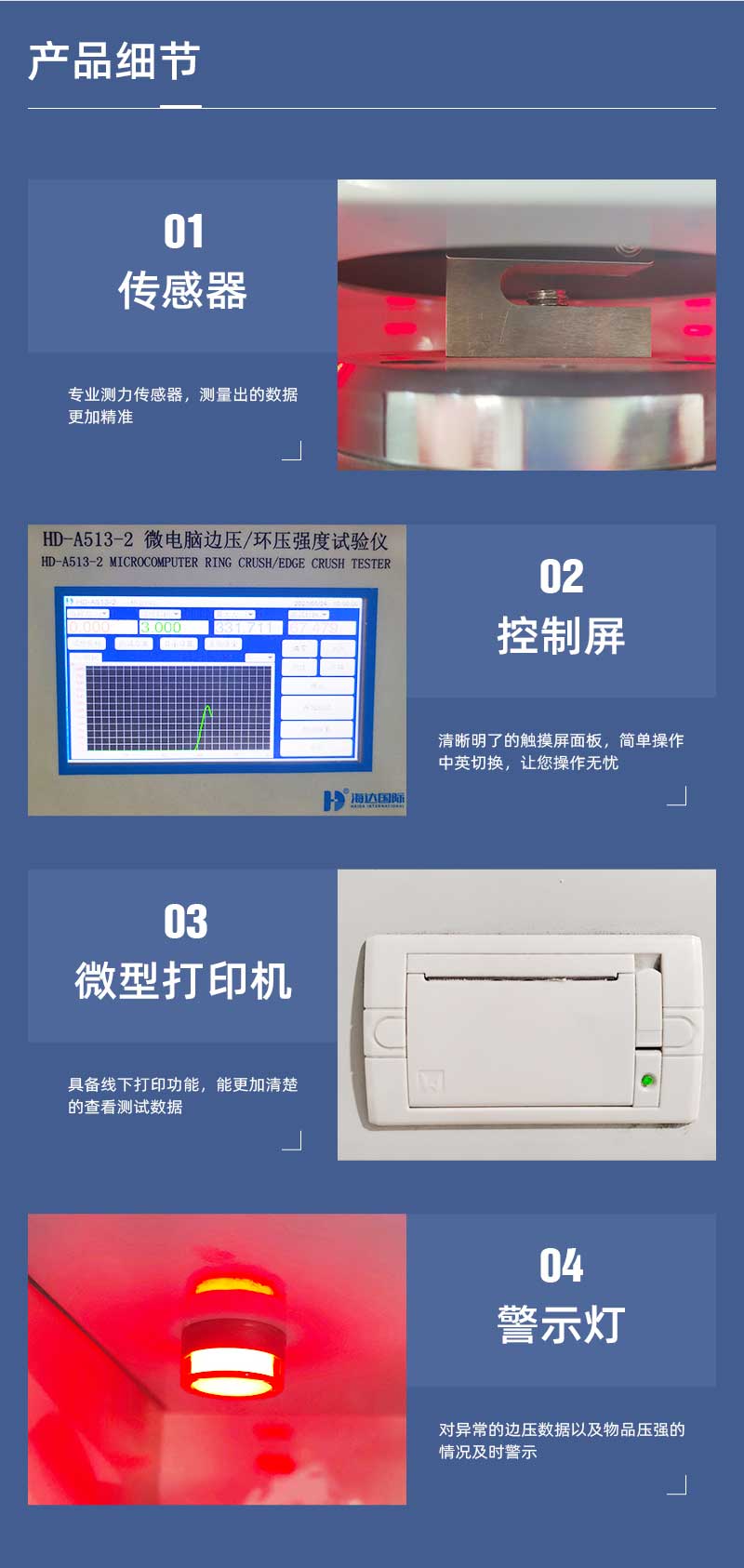 HD-A513-2-微電腦邊壓環(huán)壓強(qiáng)度試驗(yàn)儀_04.jpg