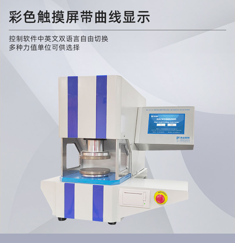 HD-AA513-B微電腦邊壓環(huán)壓強(qiáng)度試驗(yàn)儀詳情頁(yè)_04.jpg