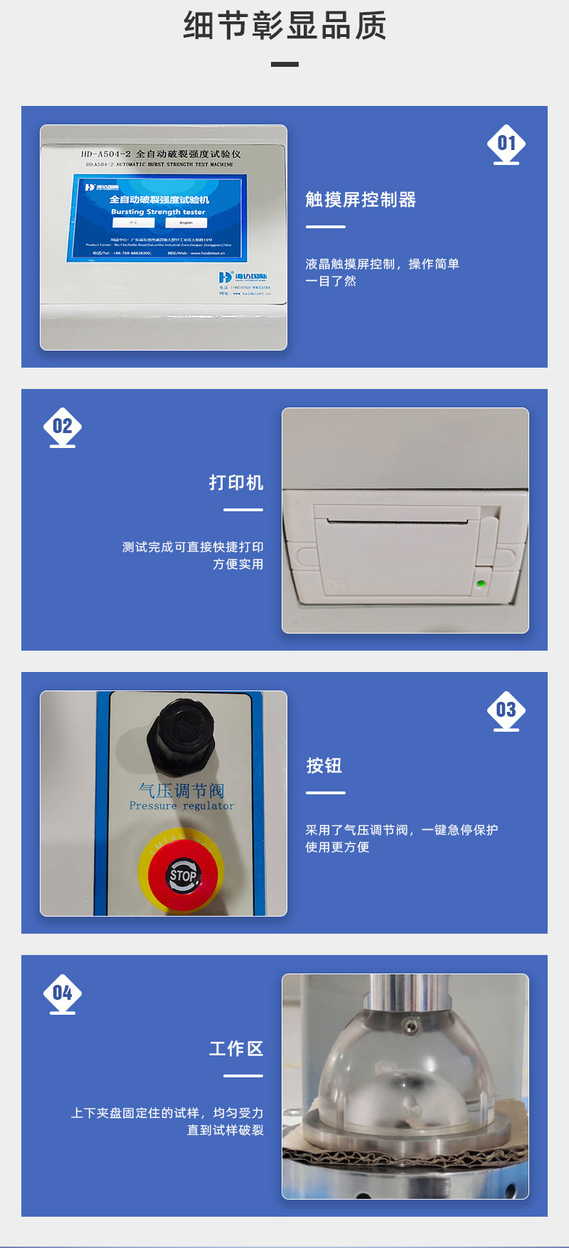 HD-A504-2全自動破裂強(qiáng)度試驗(yàn)儀_06.jpg