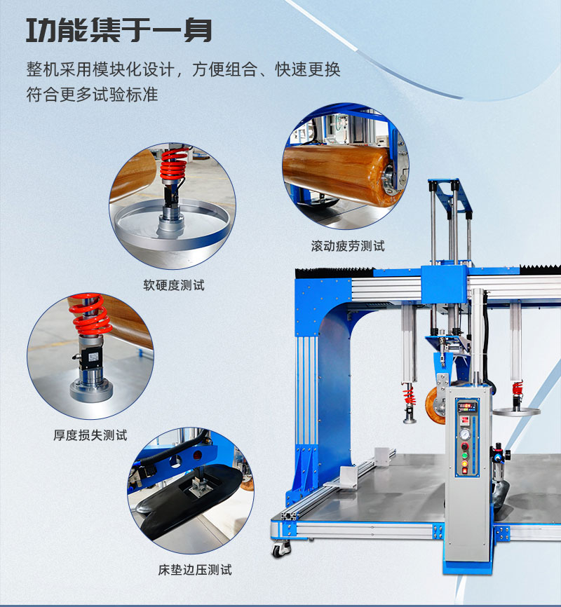 HD-F764-電腦式床墊綜合試驗(yàn)儀詳情頁(yè)_03.jpg