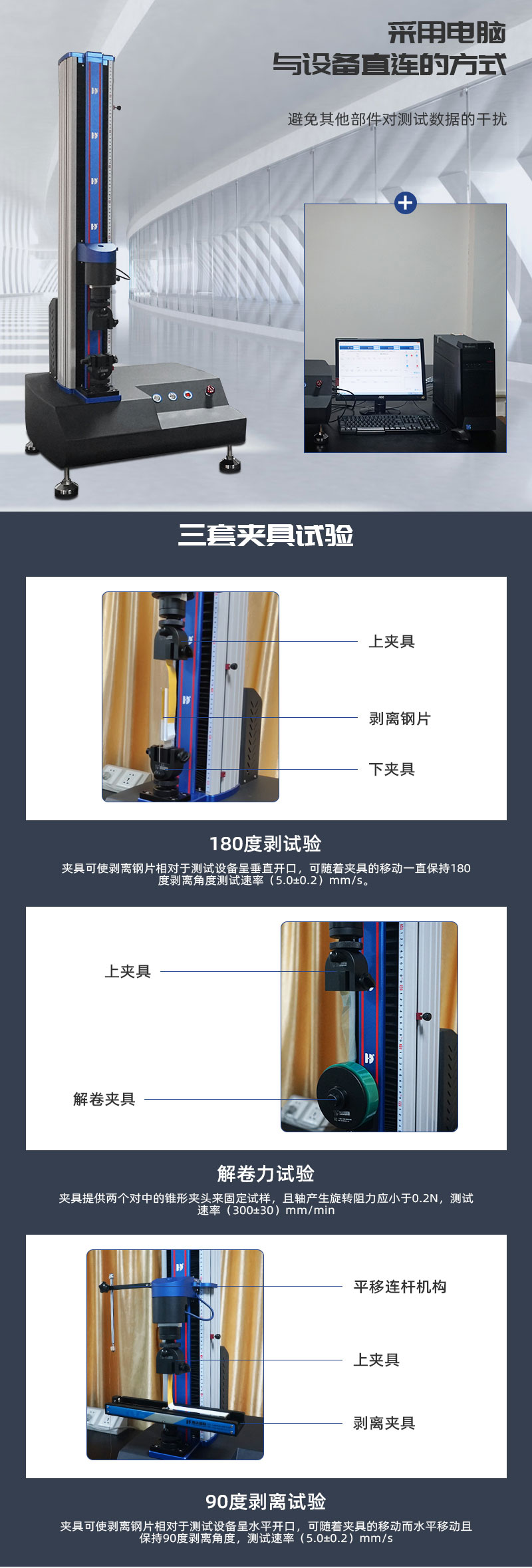 HD-C521-電腦式膠粘帶剝離強(qiáng)度試驗(yàn)儀_04.jpg