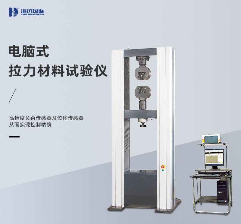 電梯鋼絲繩怎么用拉力機測試拉伸？
