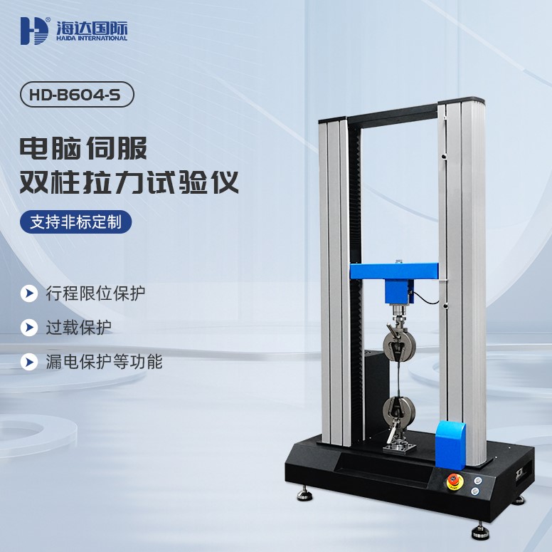 使用拉力試驗機時，需要注意的基本操作與注意事項