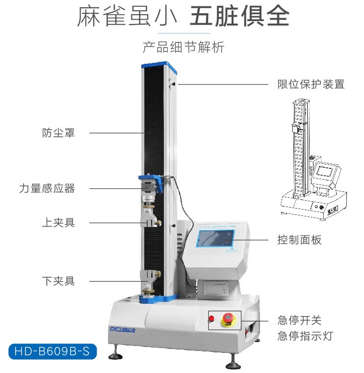 “暖寶寶”為什么要做粘度測試？
