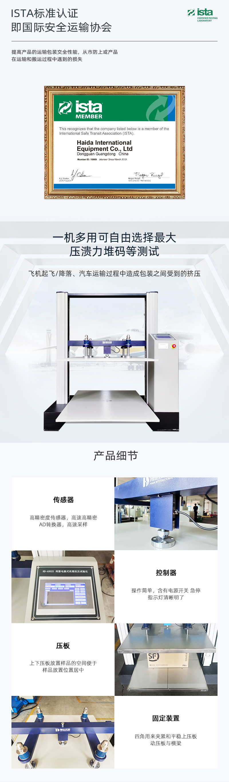HD-A502S-1200-伺服電腦式紙箱抗壓試驗(yàn)儀_02.jpg