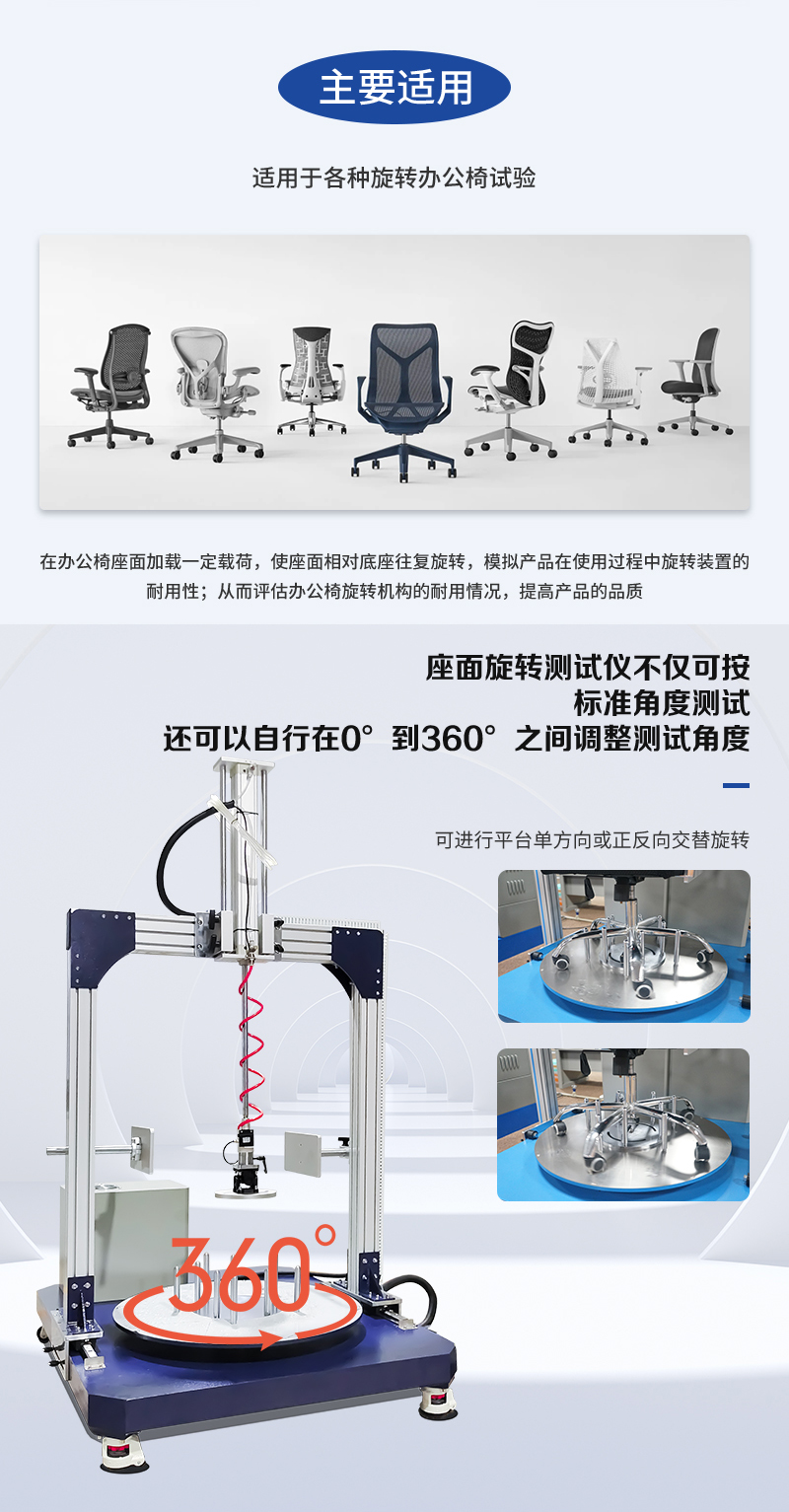 HD-F731-椅子旋轉(zhuǎn)試驗儀_02.jpg