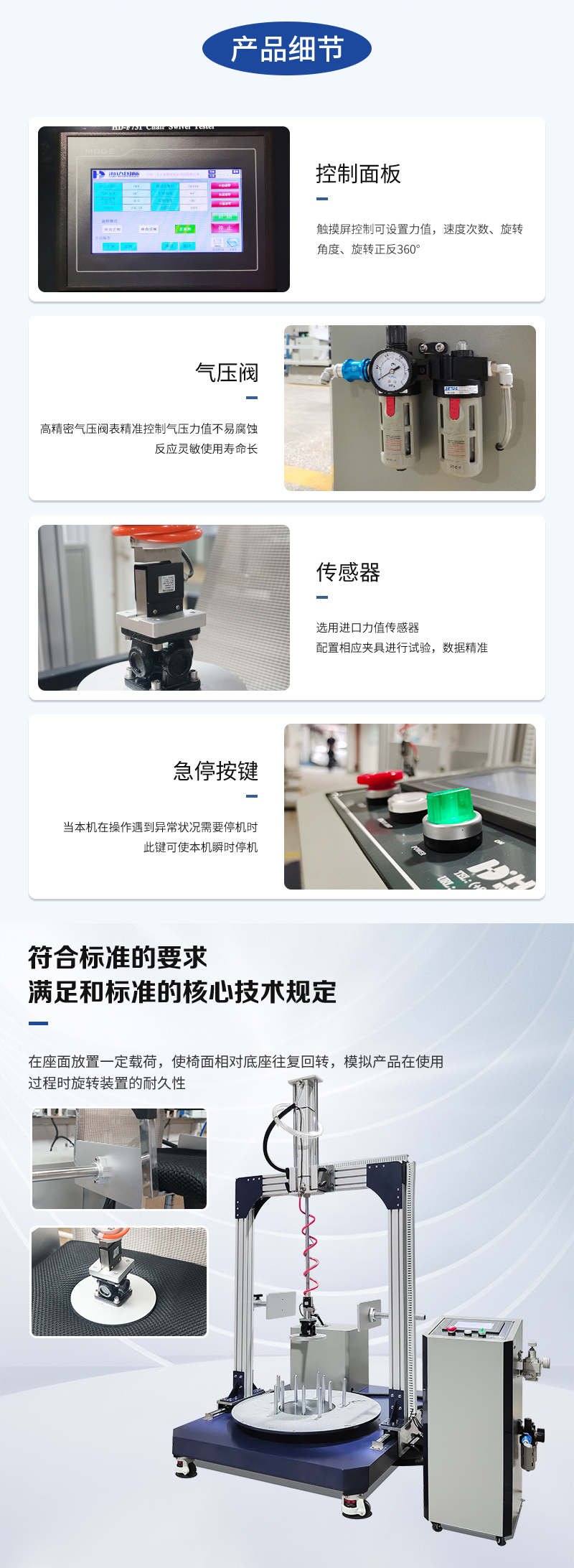 HD-F731-椅子旋轉(zhuǎn)試驗儀_03.jpg