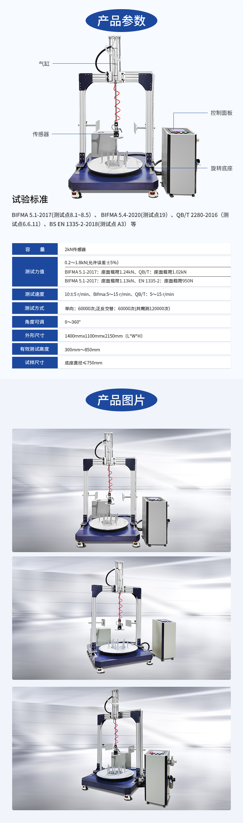 HD-F731-椅子旋轉(zhuǎn)試驗儀_04.jpg