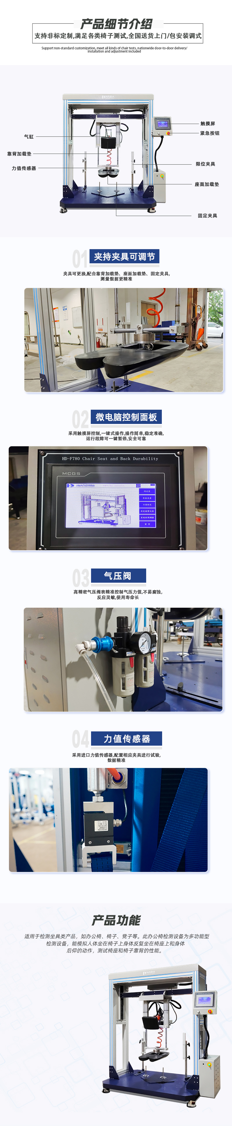 HD-F780-椅座椅背聯(lián)合試驗儀詳情頁_03.jpg