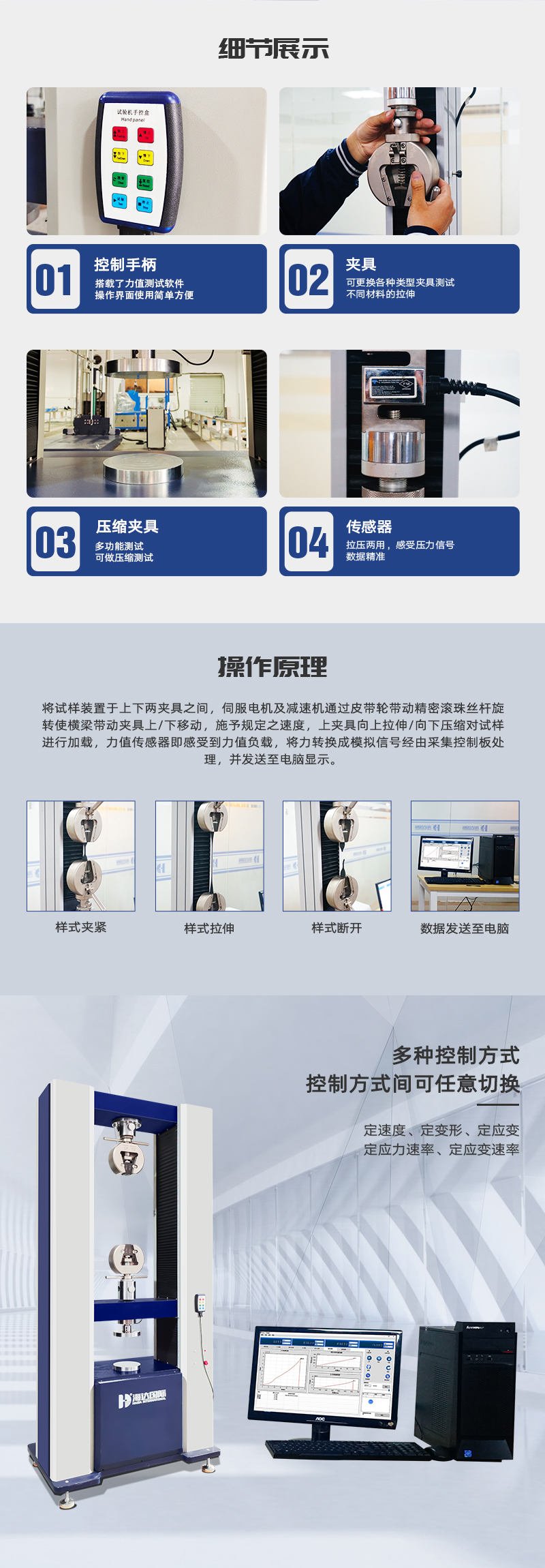 HD-B618-S-20T-雙柱拉力試驗(yàn)儀-詳情頁_03.jpg