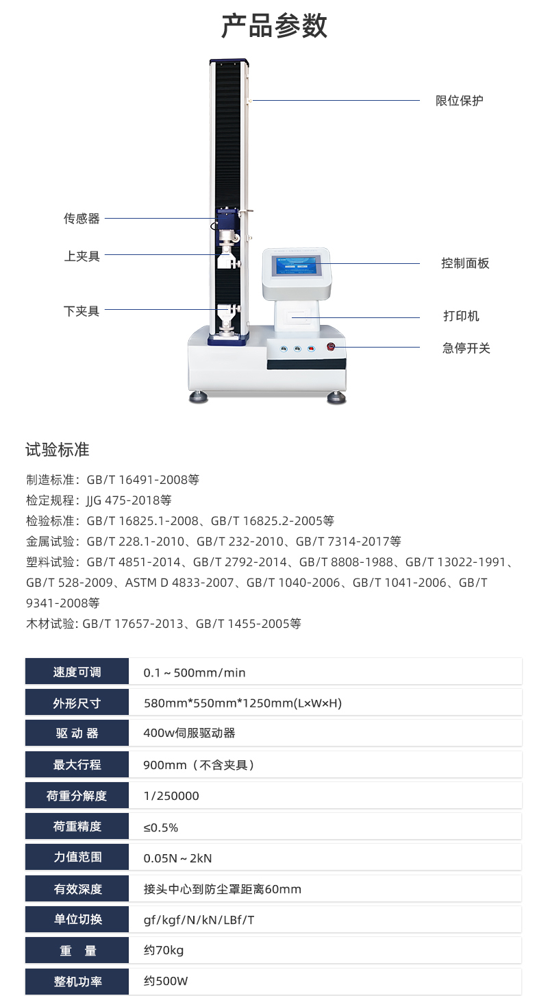 HD-B609B-S-電腦伺服拉力材料試驗(yàn)儀_03.jpg