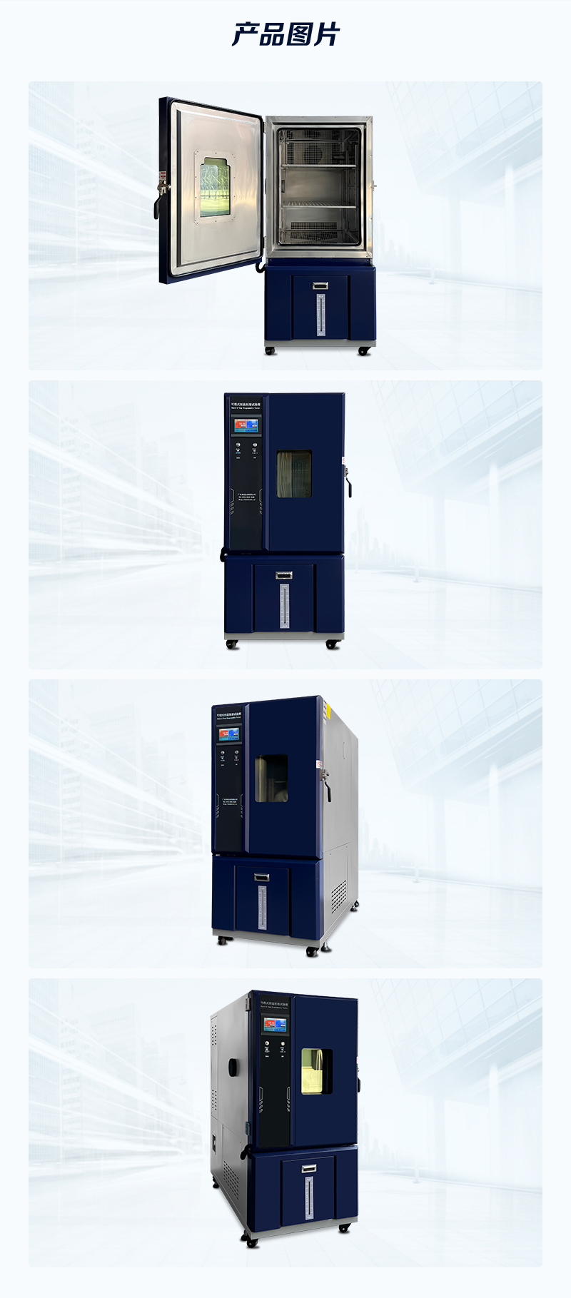 HD-E702-225K-（深藍(lán)色）可程式恒溫恒濕試驗箱_04.jpg