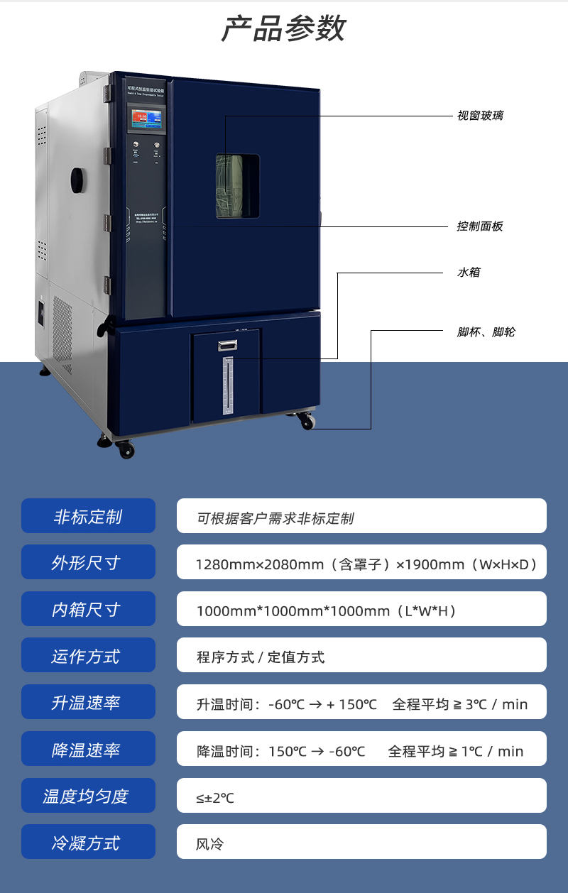 HD-E702-1000K-（深藍(lán)款）恒溫恒濕箱_03.jpg